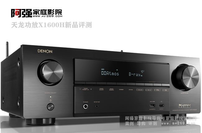 天龙功放X1600H新品评测