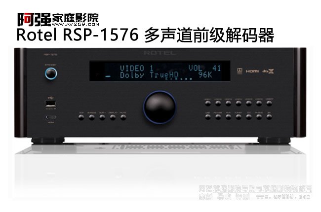 Rotel RSP-1576 ͥӰԺ12.1