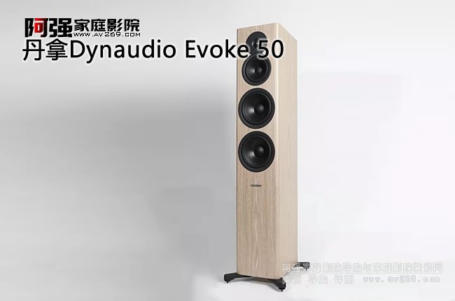 Dynaudio Evoke 50