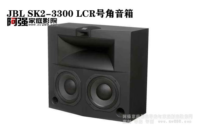 JBL SK2-3300 LCRŽ