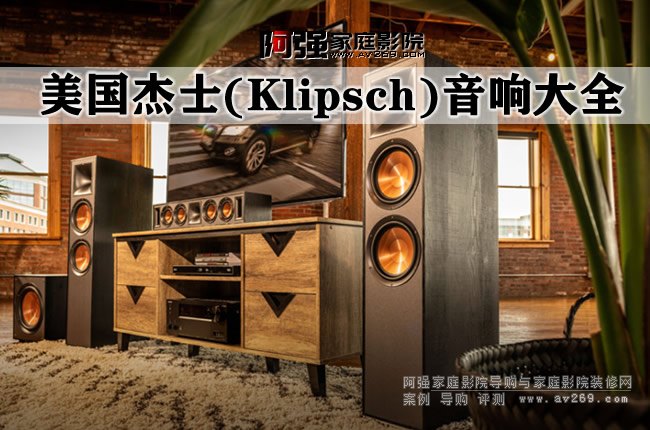 Klipsch ʿƷȫ