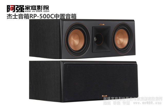 Klipsch ʿRP-500C Center