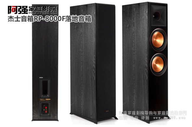 Klipsch ʿRP-8000F ˫ӢƵԪ