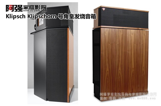 Klipsch Klipschorn Žǻʷ