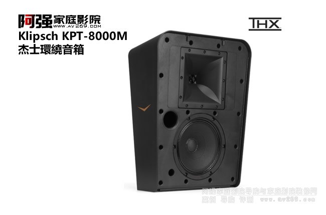 Klipsch KPT-8000M ʿӰԺϵ