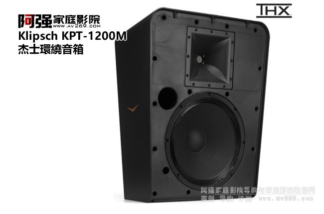 Klipsch KPT-1200M ʿӰԺϵ