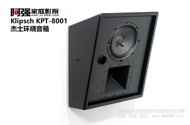 Klipsch KPT-8001 ʿӰԺϵ