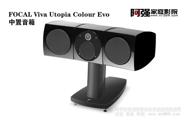 Focal Viva Utopia Colour Evo 