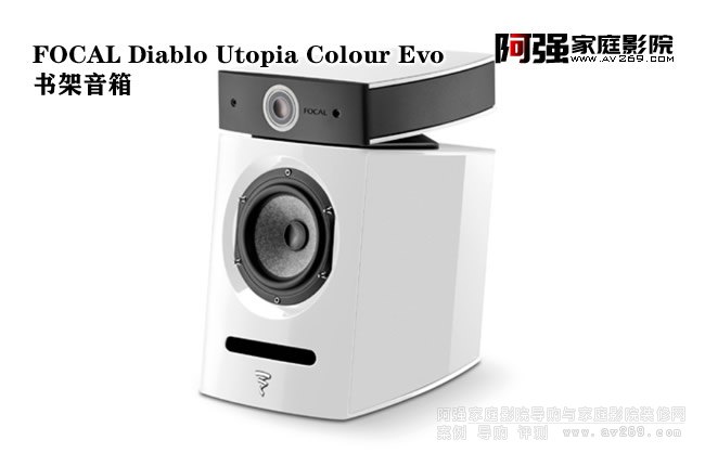 Focal Viva Utopia Colour Evo 