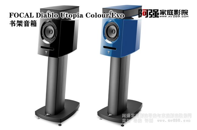 Focal Viva Utopia Colour Evo 