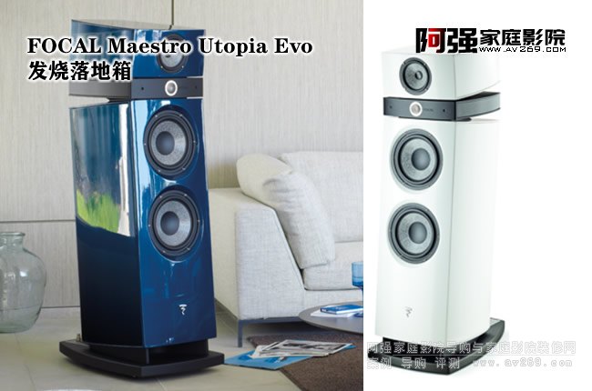 Focal Maestro Utopia Evo ʫͨа