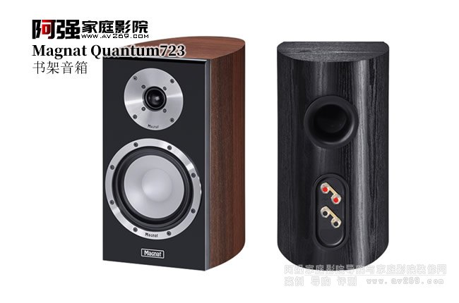 Magnat Quantum 723 ¹