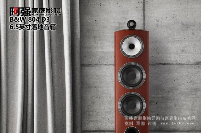 B&W 804 D3发烧级落地音箱