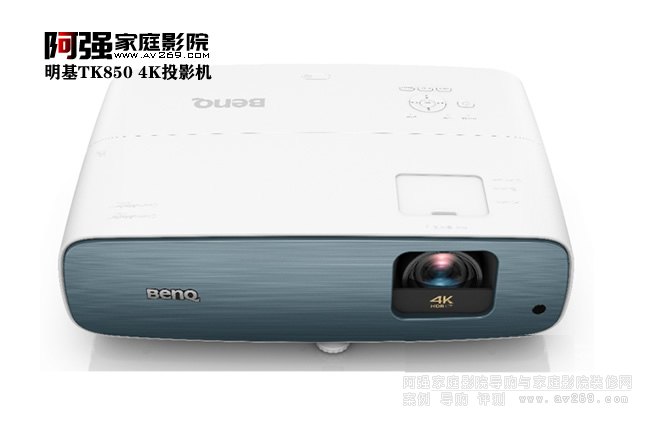 明基TK850最新款4K投影机评测