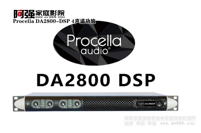 Procella Audio DA2800 DSP ʷŴ