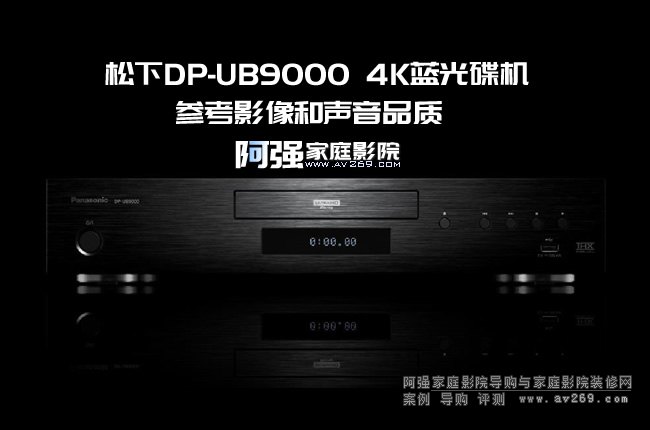 DP-UB9000 4K 
