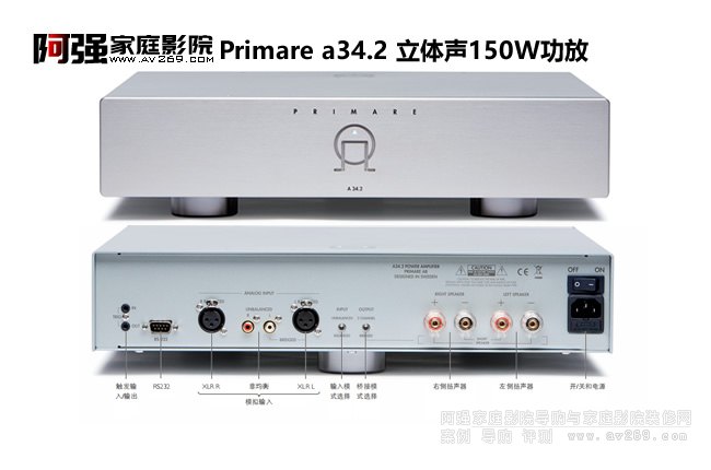 ʱPrimare a34.2 150W