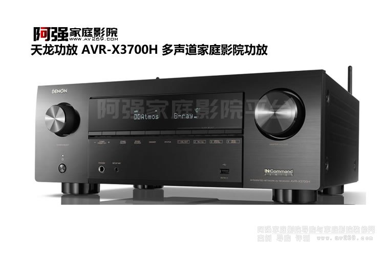  DENON AVR-X3700H 9.28K