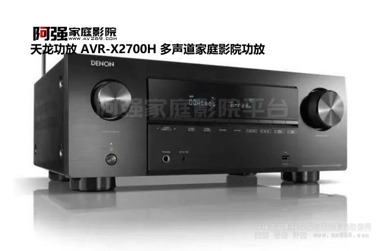 AVR-X2700H