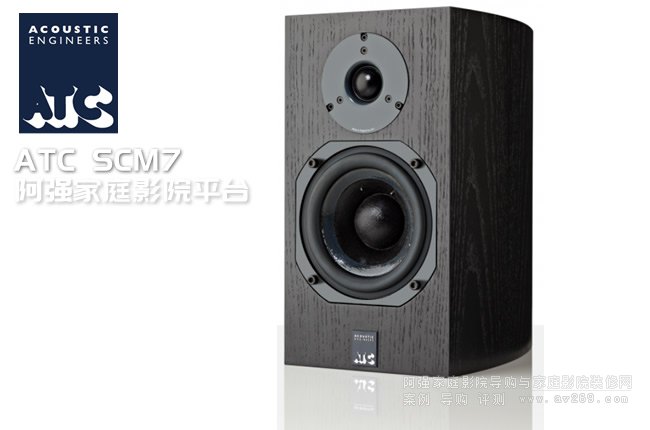 ATC书架音箱SCM7