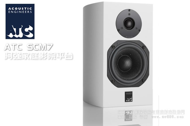 ATC书架音箱SCM7