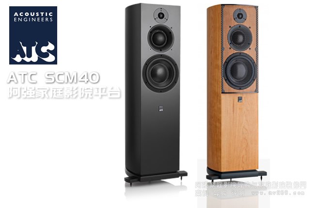 英国ATC SCM40落地音箱