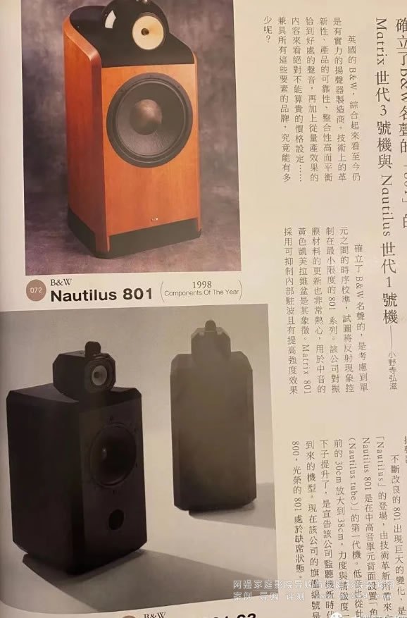 宝华韦健鹦鹉螺nautilus十问
