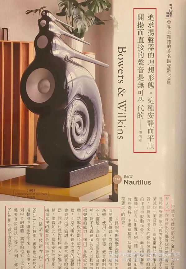 宝华韦健鹦鹉螺nautilus十问