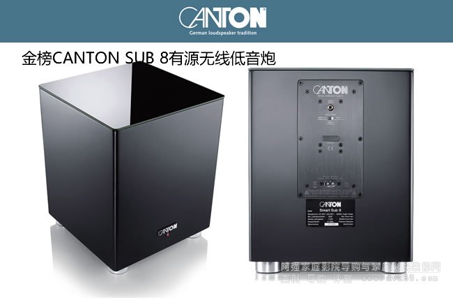 ߵ CANTON SUB 8
