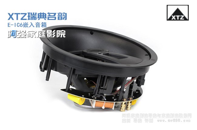 XTZ E-IC6