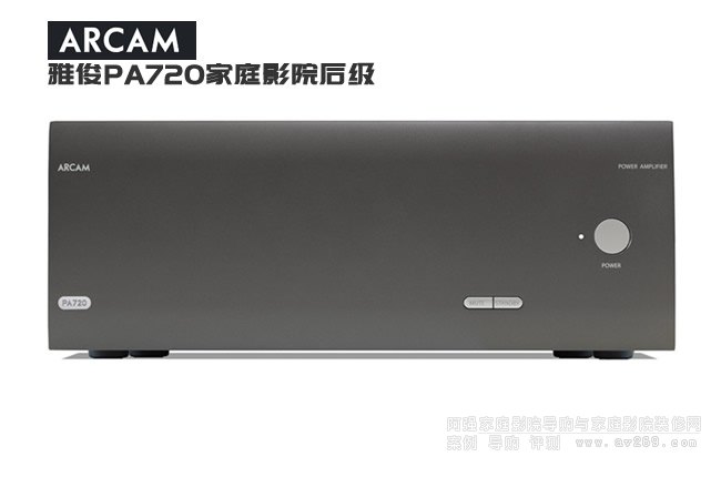 ArcamſPA720ͥӰԺ󼶽
