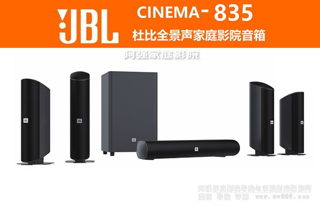 JBL Cinema835ͥӰԺװ