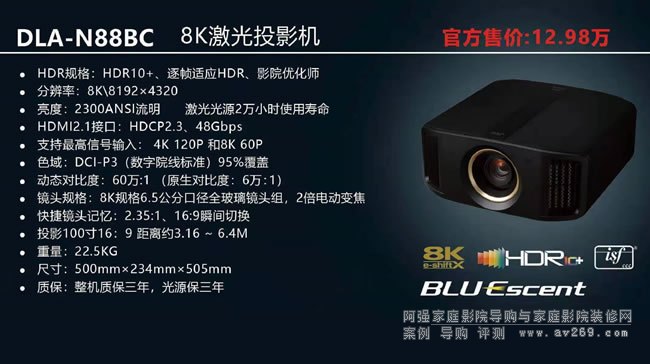 JVC DLA-N88 8KͶӰ