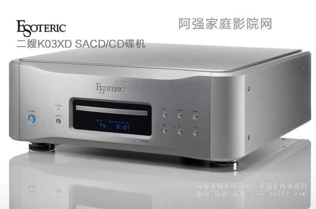 ɩK03XD Esoteric SACD/CD