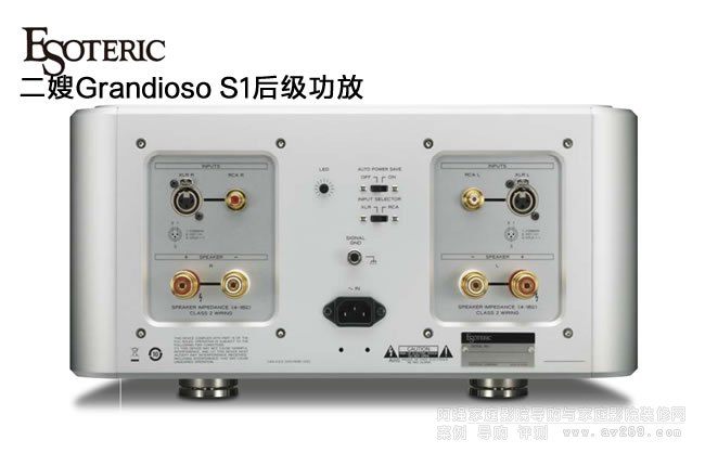 二嫂后级 Esoteric Grandioso S1立体声纯后级