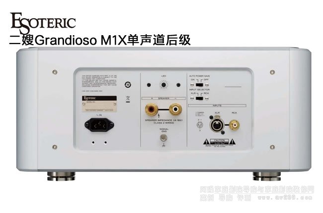 二嫂后级 Esoteric Grandioso M1X单声道300W后级