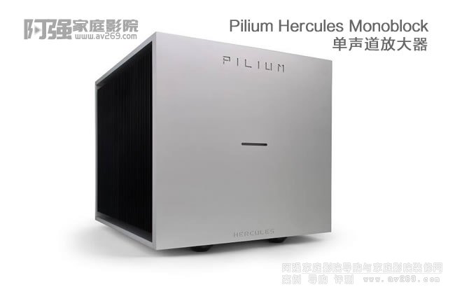 ϣPILIUM Hercules Monoblock