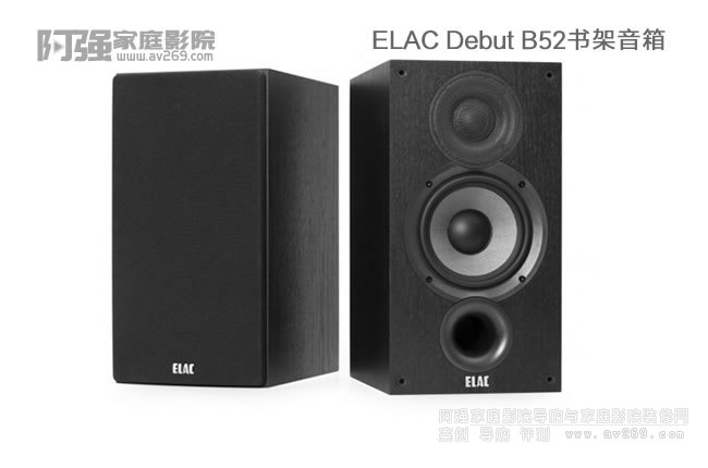 ELAC Debut B5.2