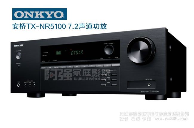 安桥功放TX-NR5100,Onkyo 7.2声道8K多声道功放介绍