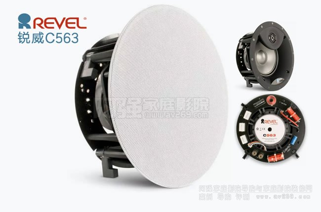 C563 REVEL C563 Ƕʽϵ