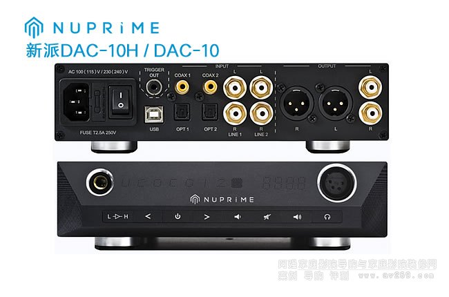 NuPrime DAC-10/DAC-10H ɽ