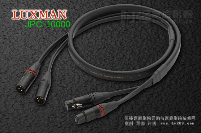 Luxman ultimate line cable JPC-10000 XLRƽ