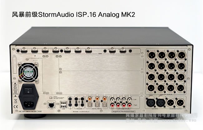 籩ǰStormAudio ISP.16Analog MK2