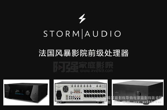 籩ǰţStorm AudioƷƽ