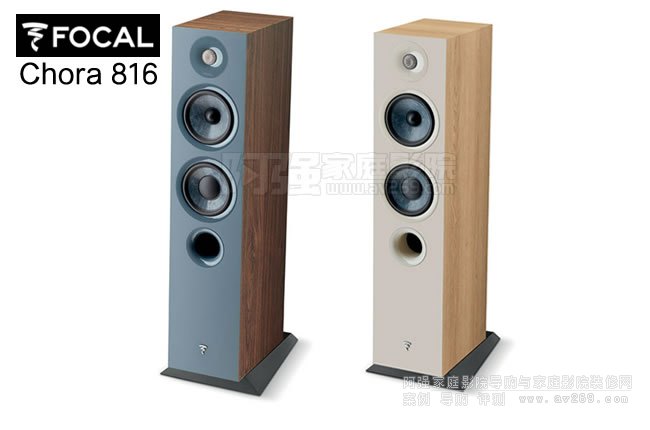 FOCAL Chora 816