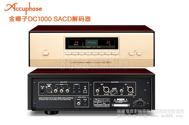 ɤAccuphase DC-1000 SACD/CD