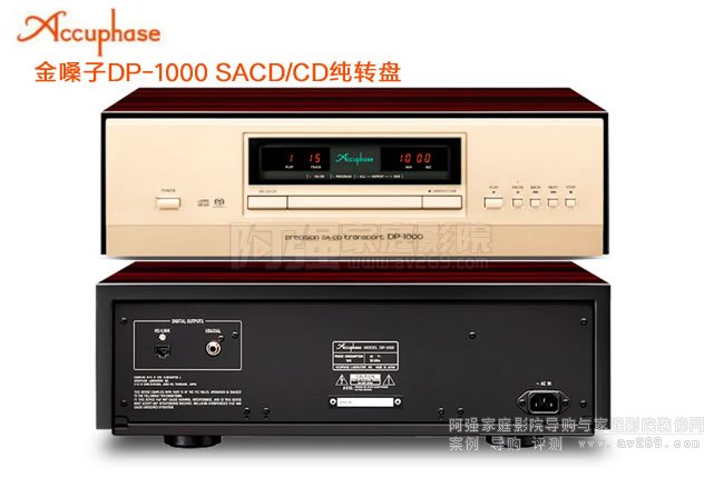 ɤAccuphase DP-1000 SACD/CDת