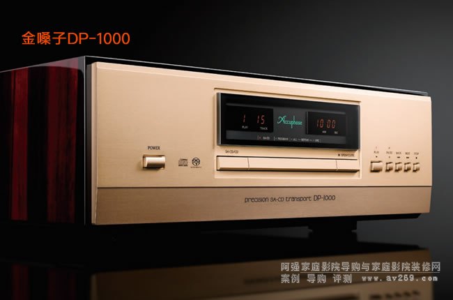 ɤAccuphase DP-1000 SACD/CDת