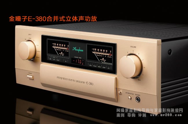 ɤAccuphase E-380