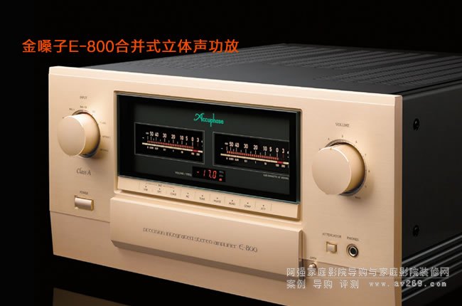 ɤAccuphase E-800Ž